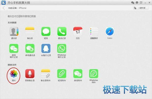 图：iCloud恢复照片
