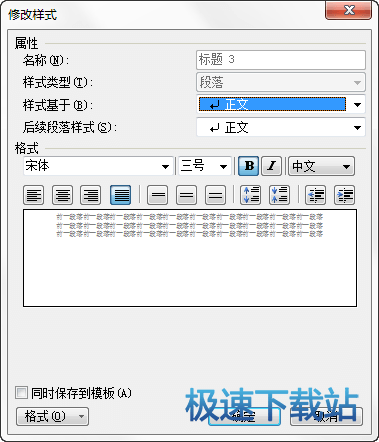 图：WPS文字样式