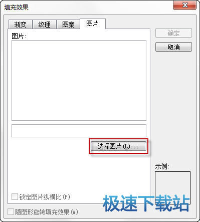 图：WPS文字页面布局