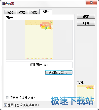 图：WPS文字页面布局