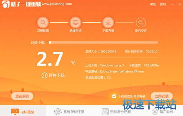 图：重装系统
