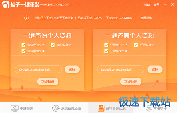 图：重装系统