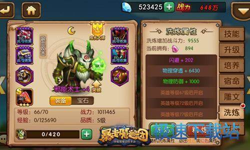 图：BlueStacks
