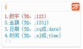 图：分号功能