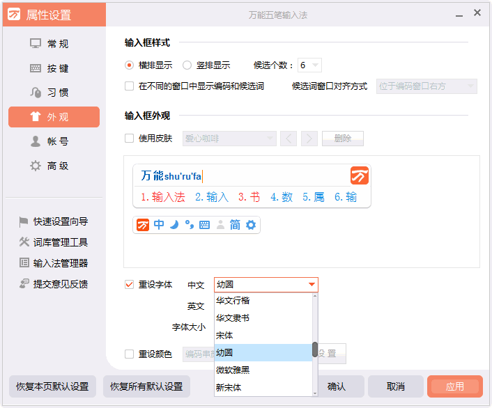 图：字体颜色设置