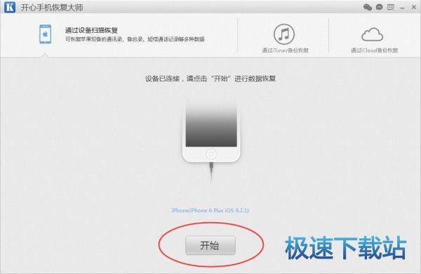 图：恢复WhatsApp聊天记录