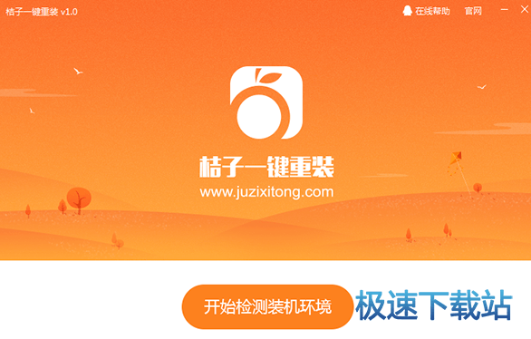 图：一键重装系统