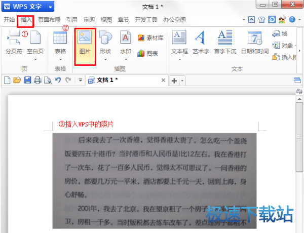 图：书本文字录入电脑
