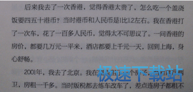图：书本文字录入电脑