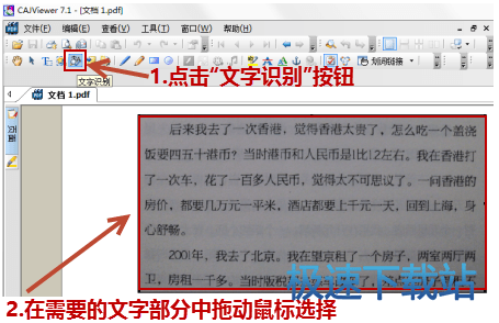图：书本文字录入电脑