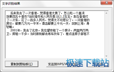 图：书本文字录入电脑