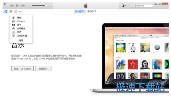 图：从iPhone设备扫描恢复