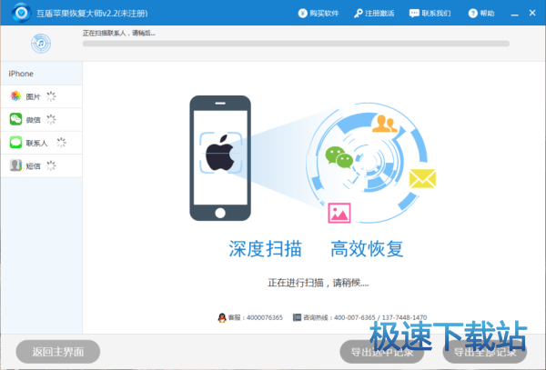 图：从iTunes备份文件恢复