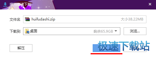 点击下载