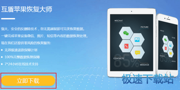 立即下载