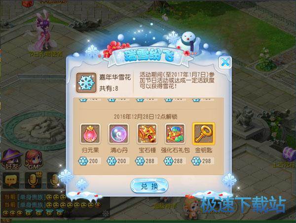 图：BlueStacks