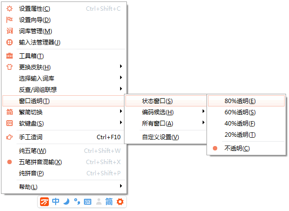 图：透明窗口设置
