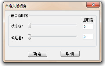 图：透明窗口设置