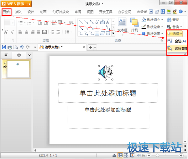 图：隐藏音乐图标
