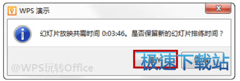 点击是