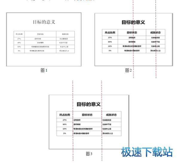 图：排版对齐