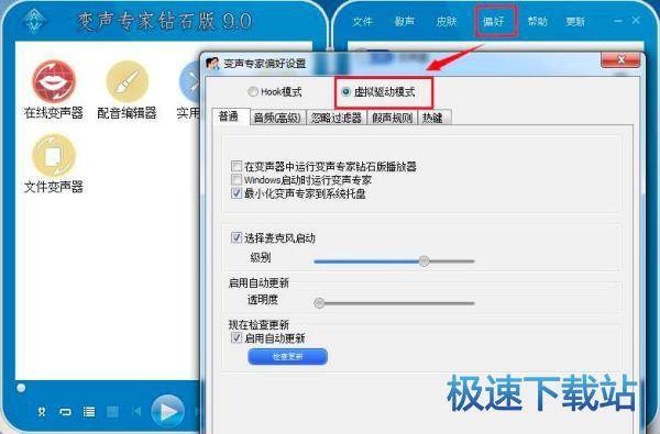 图：QQ语音变声