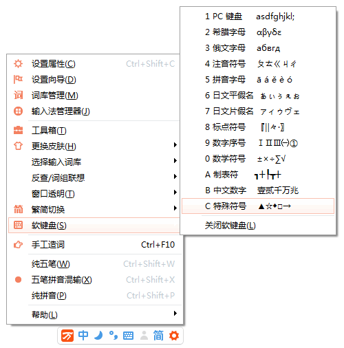 图：输入特殊符号
