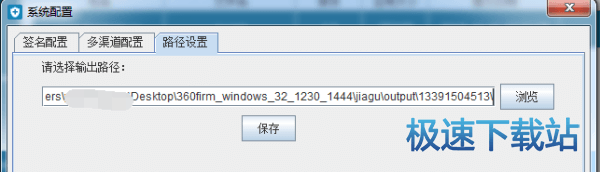 图：加密APK文件