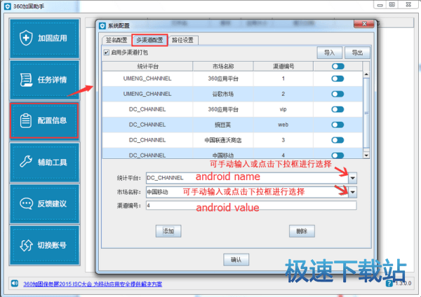 图：加密APK文件