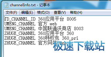 图：加密APK文件