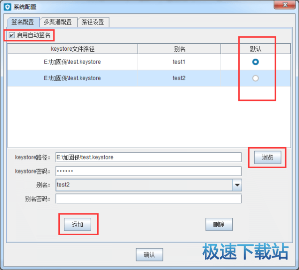图：加密APK文件