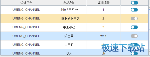 图：加密APK文件