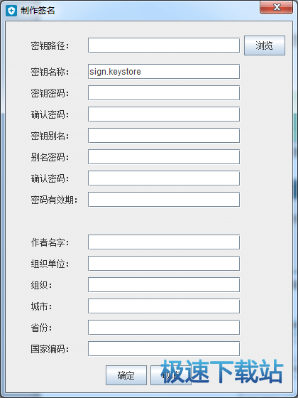 图：加密APK文件