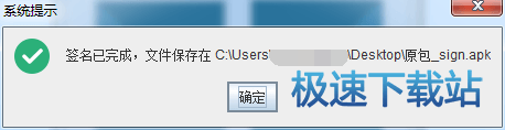 图：加密APK文件