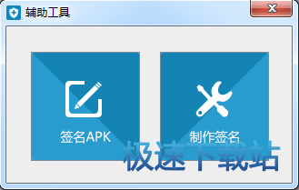 图：加密APK文件