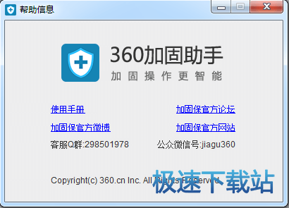 图：加密APK文件