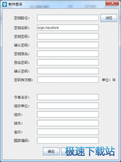 图：加密APK文件