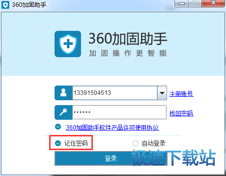 图：加密APK文件