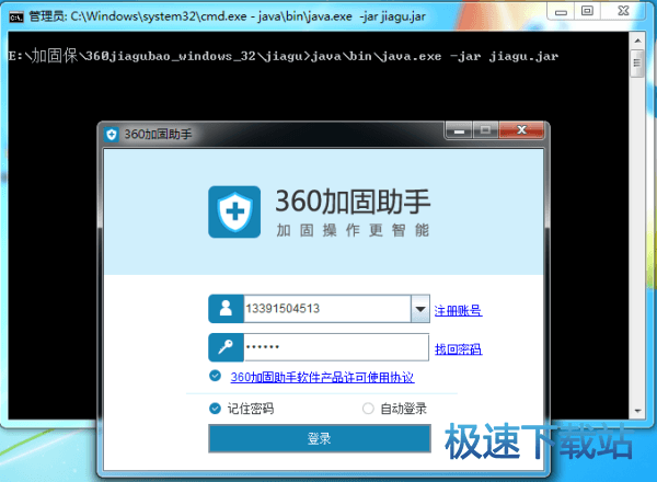 图：加密APK文件