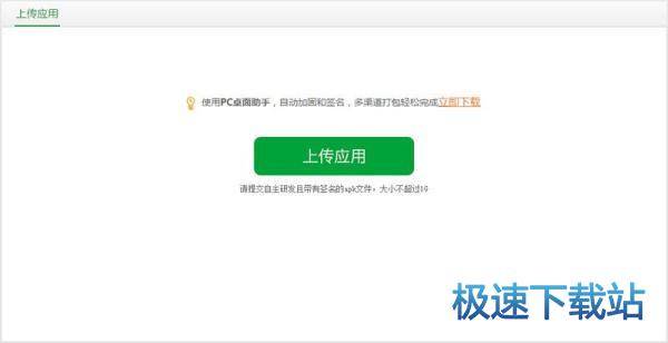 图：检测盗版APK文件