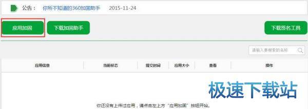 图：应用升级