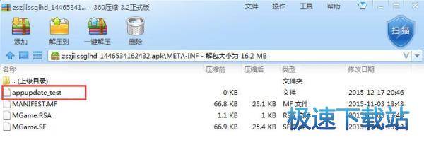 图：应用升级