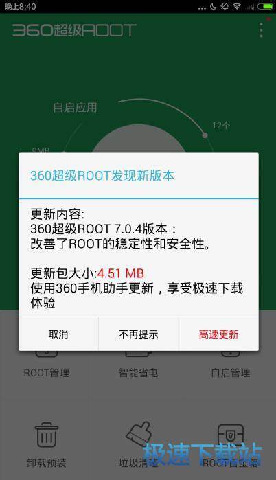 图：应用升级