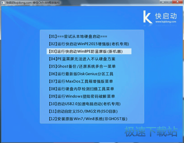 图：u盘启动盘制作工具