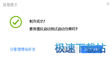图：u盘启动盘制作工具