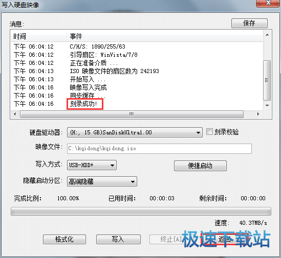 图：u盘启动盘制作工具
