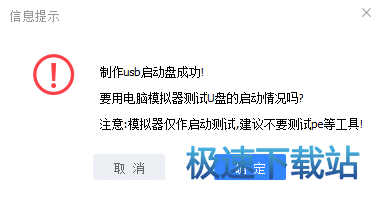 图：u盘启动盘制作工具