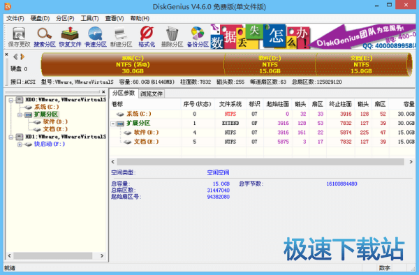 图：快启动硬盘分区