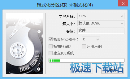 图：快启动硬盘分区