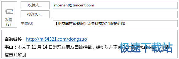 图：朋友圈